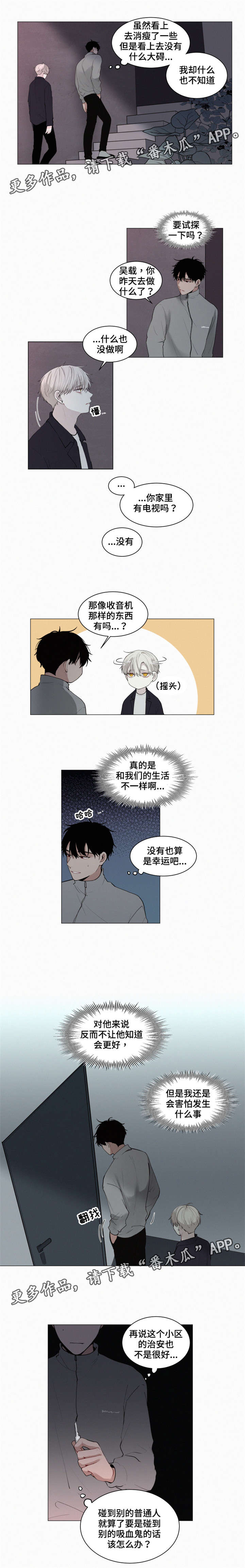 第24话 第3页