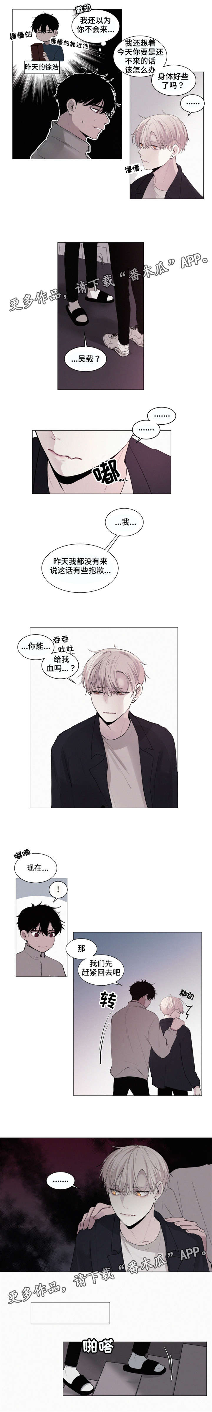 第24话 第2页