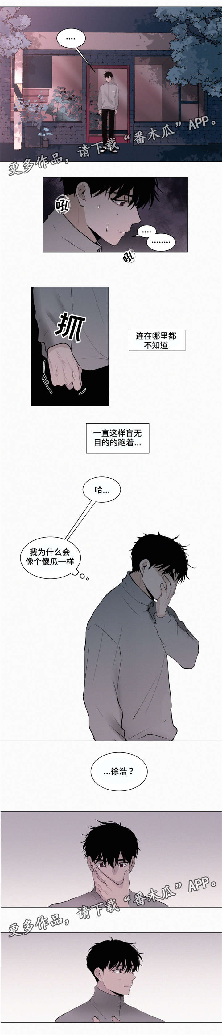 第23话 第4页