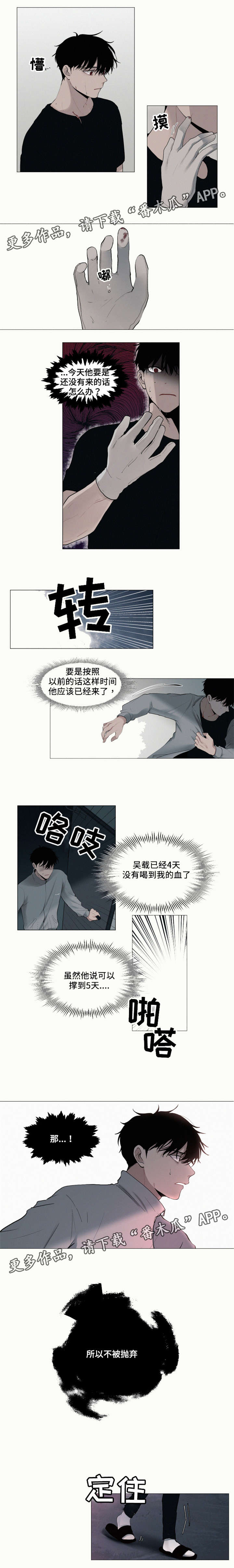 第23话 第3页