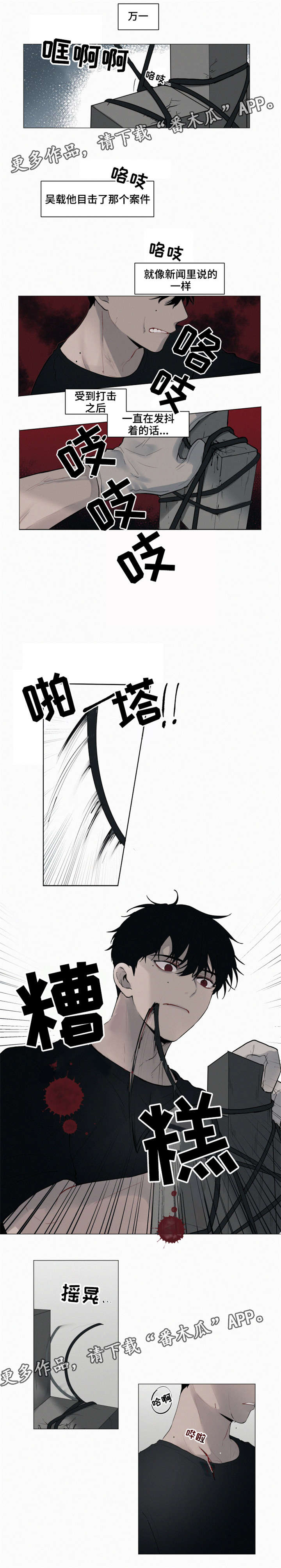 第23话 第2页