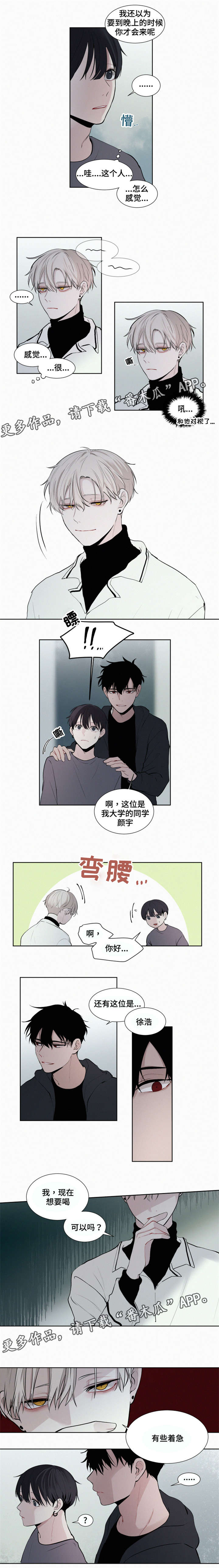 第19话 第2页