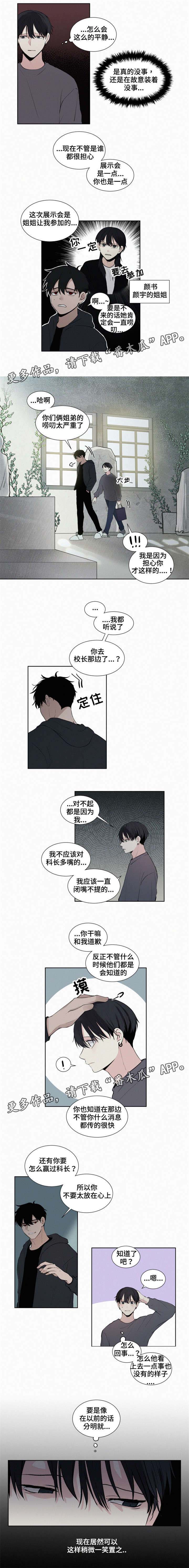 第18话 第2页