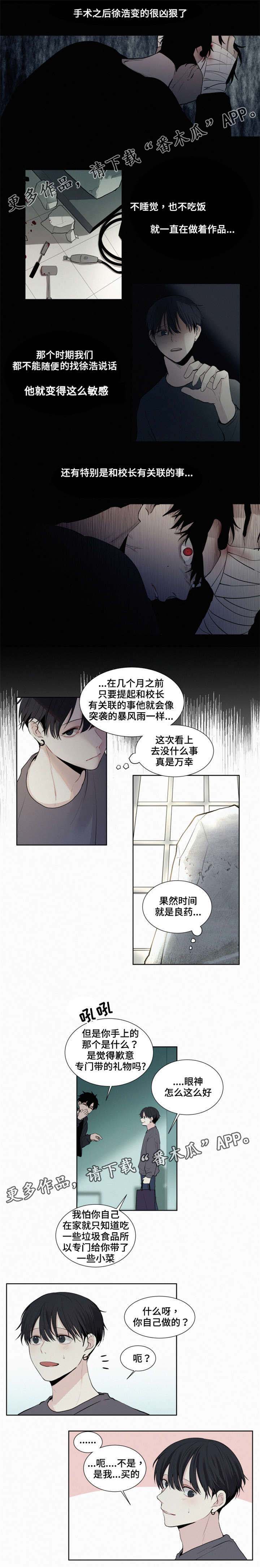第18话 第3页