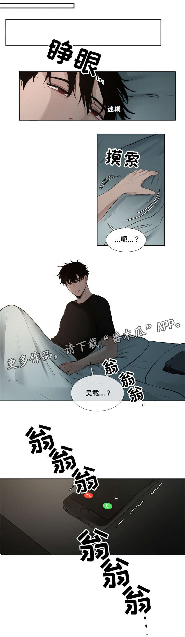 第17话 第4页