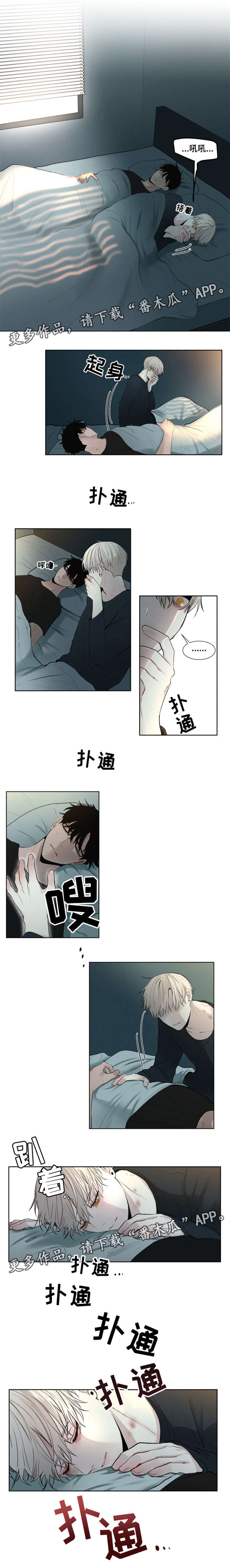 第17话 第3页
