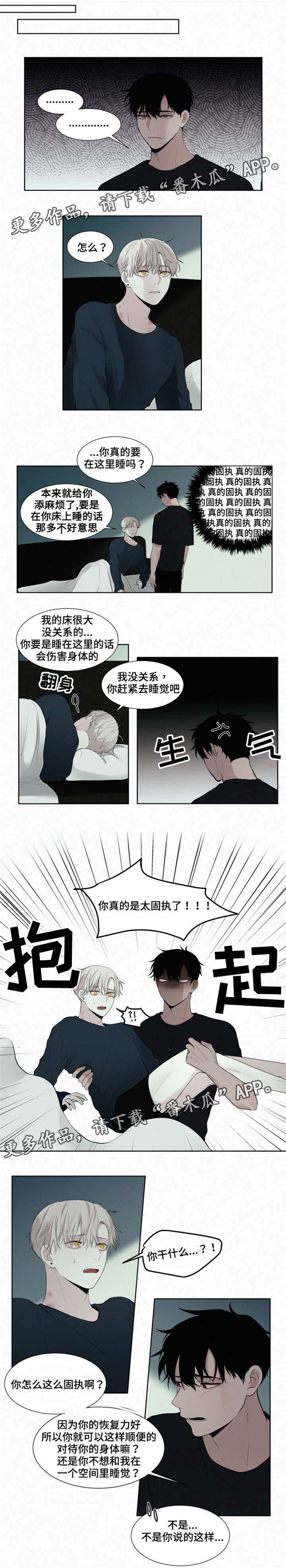 第16话 第2页