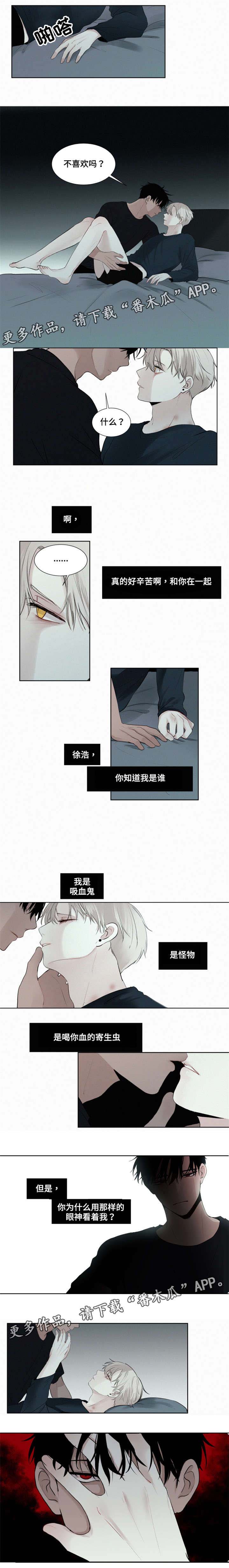 第16话 第3页