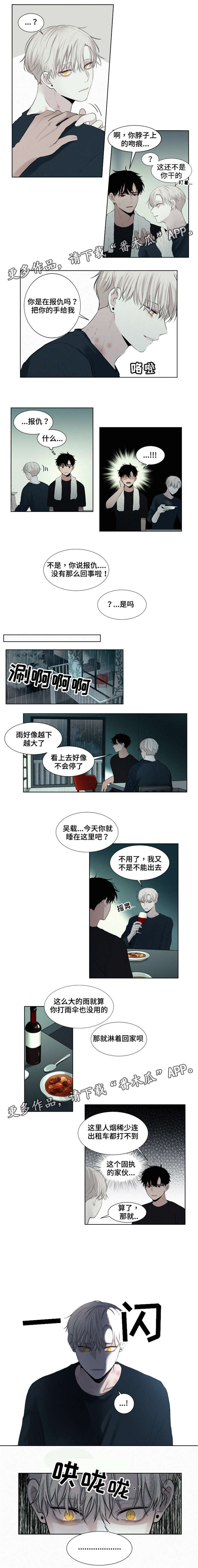 第15话 第3页