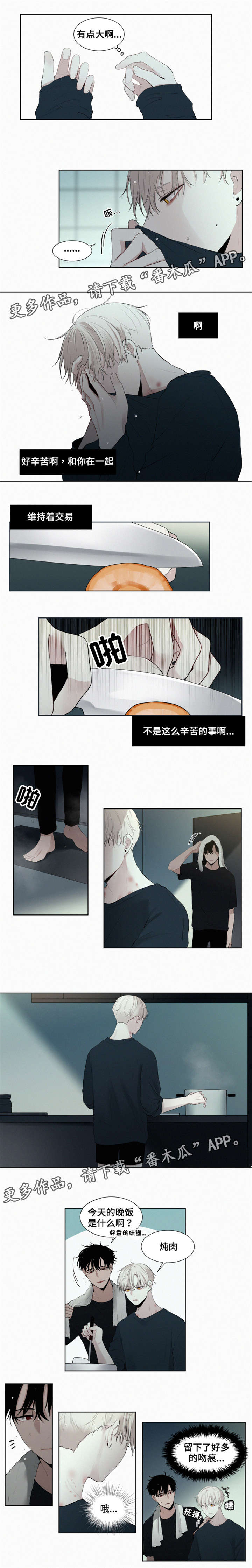 第15话 第2页