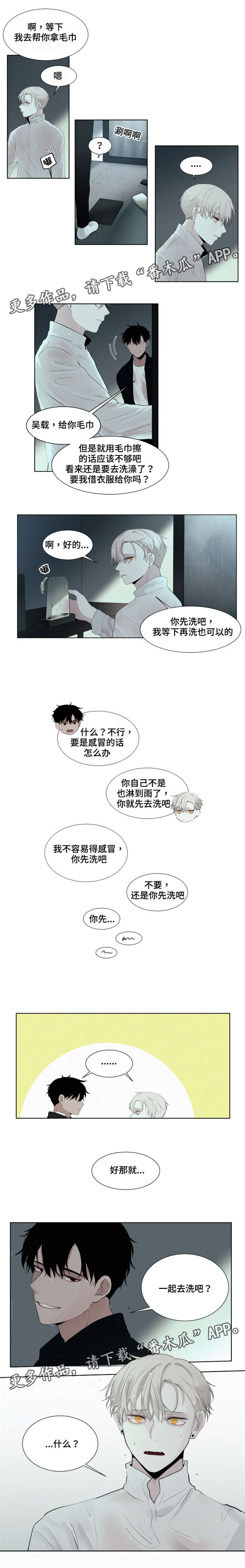 第14话 第4页