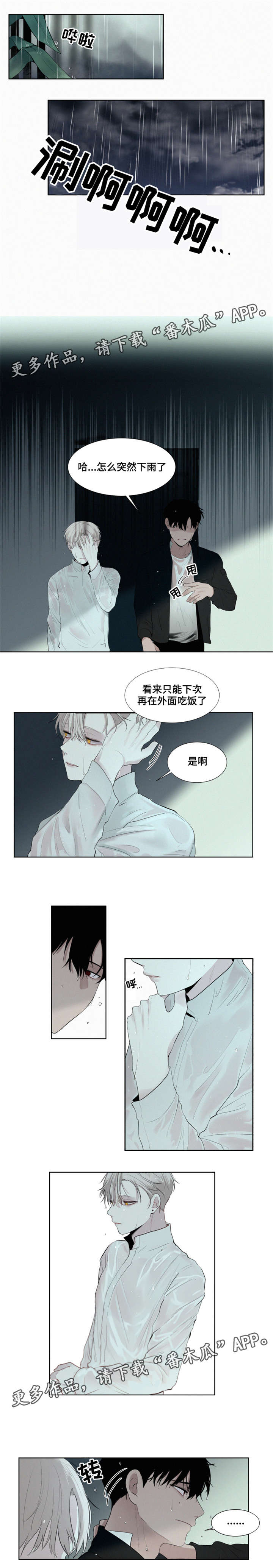 第14话 第3页