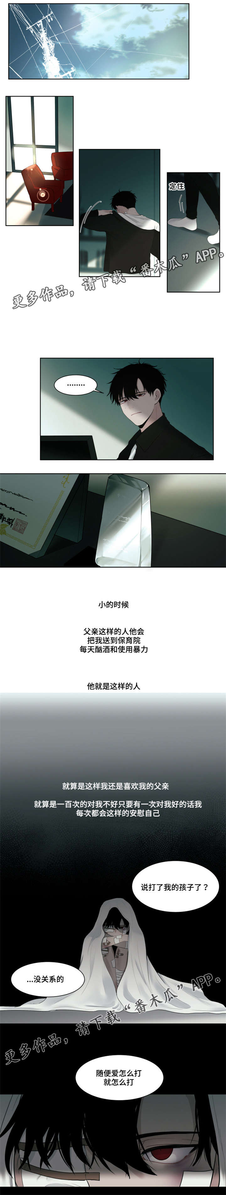 第12话 第2页