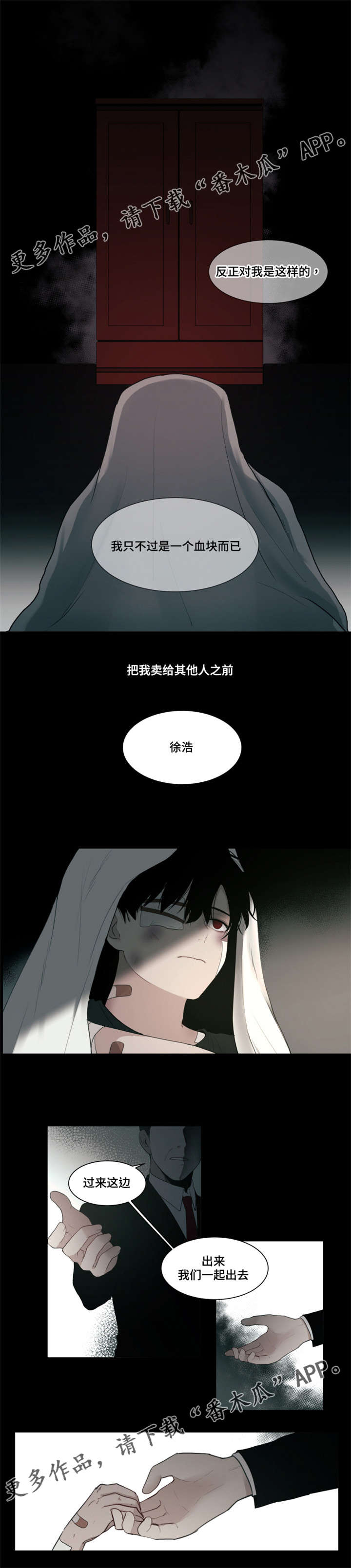 第12话 第3页