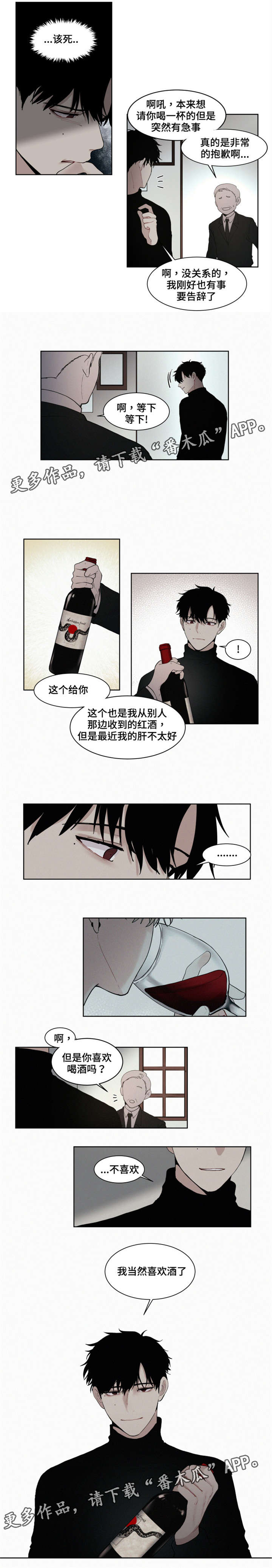 第9话 第2页