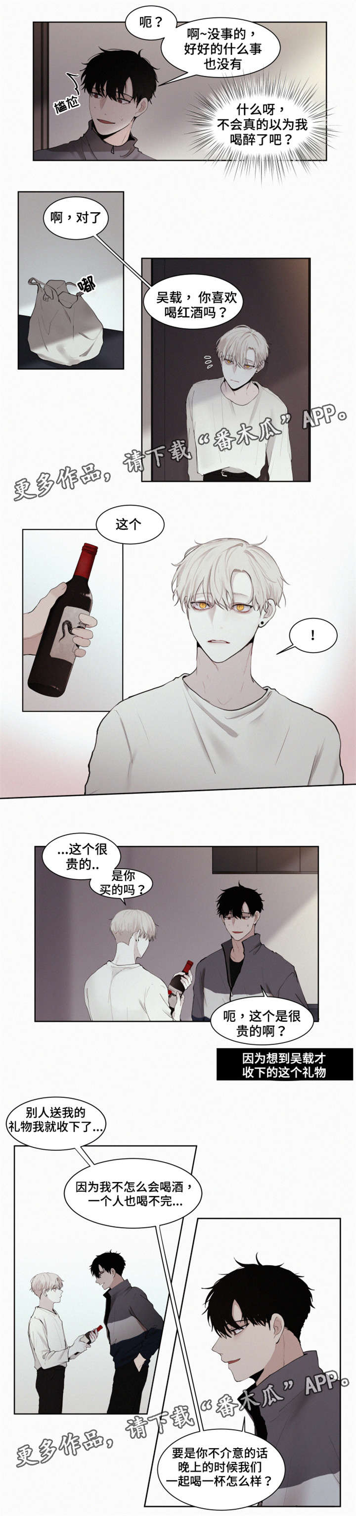 第9话 第4页