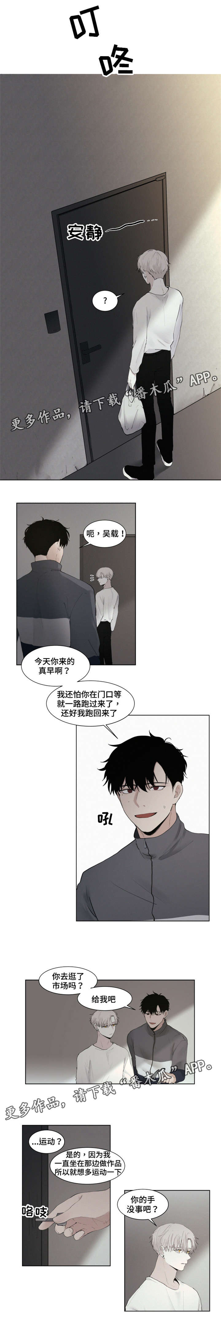 第9话 第3页