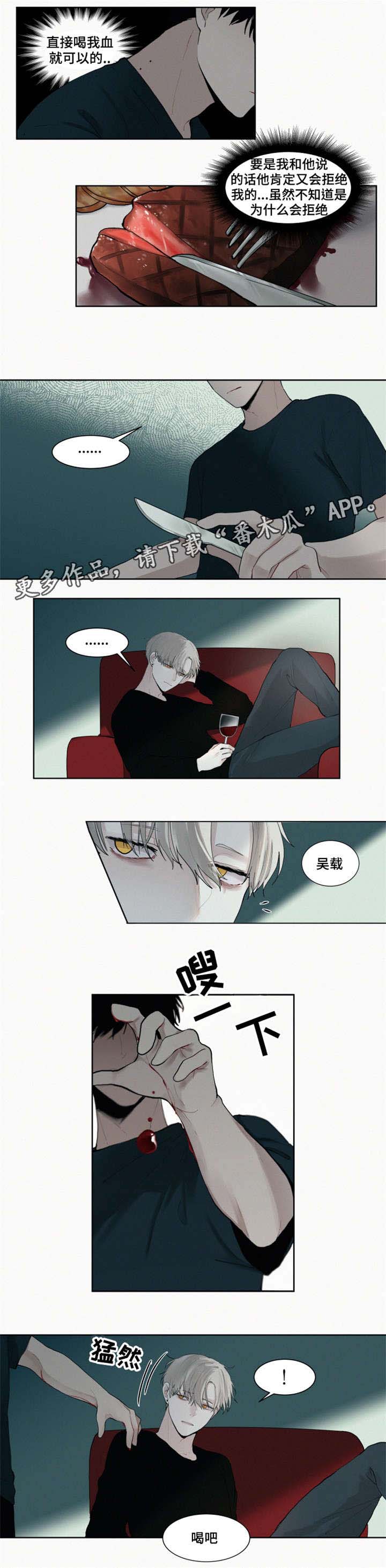 第7话 第2页