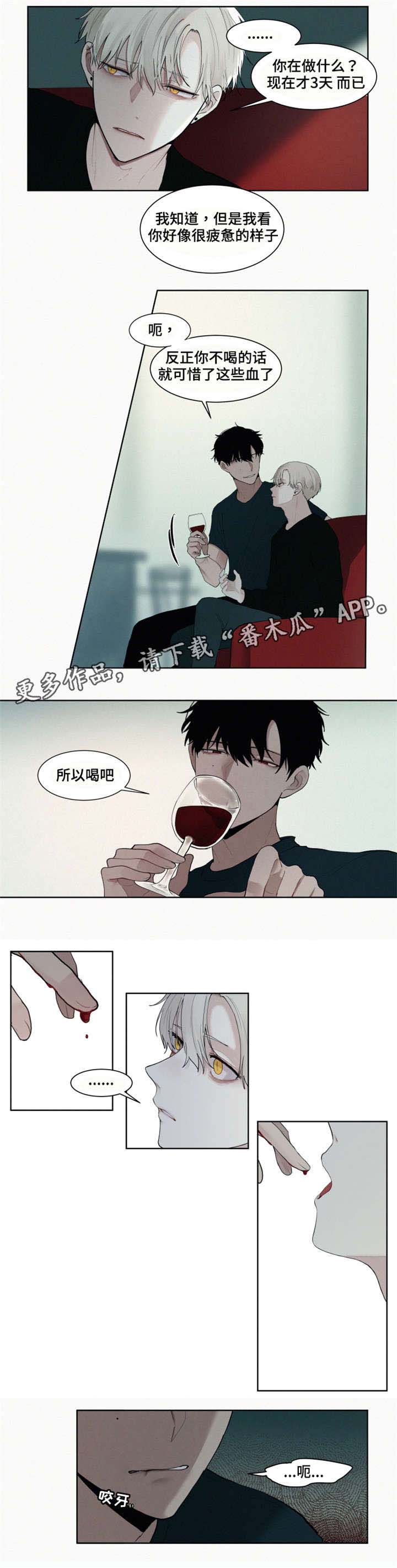第7话 第3页