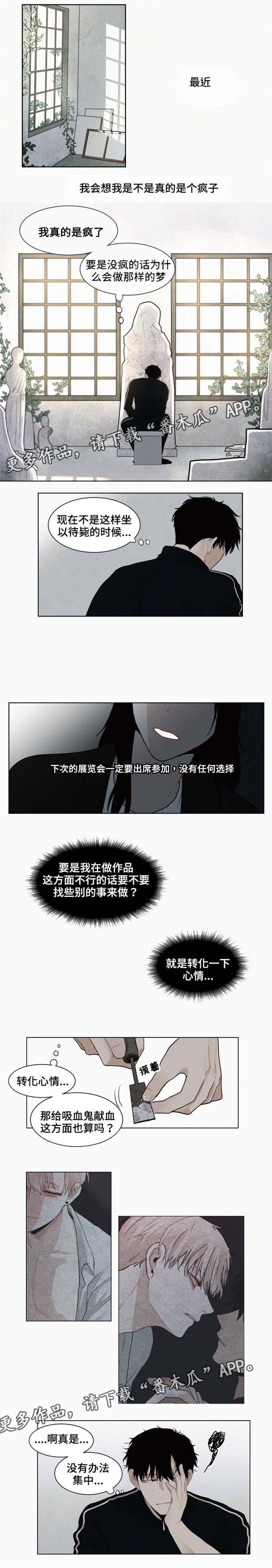 第6话 第2页