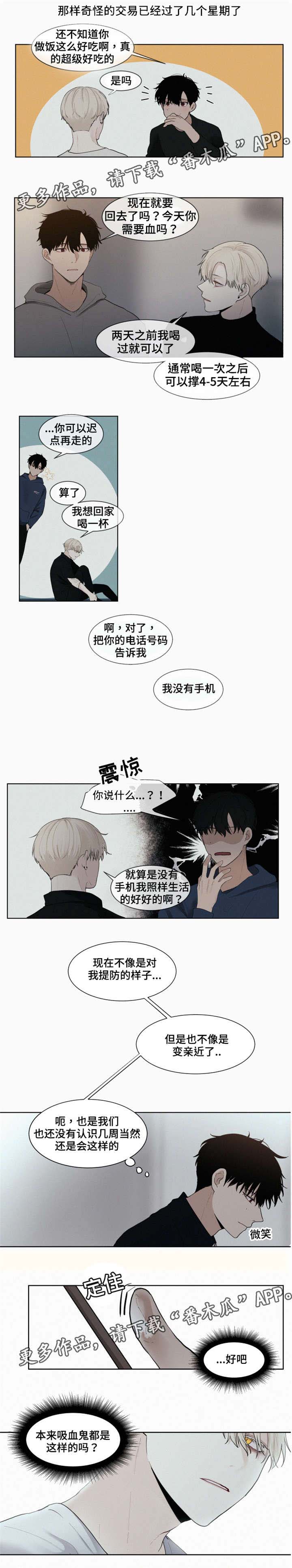 第6话 第3页