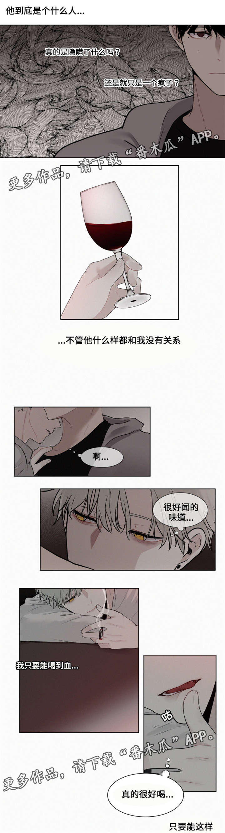 第5话 第3页