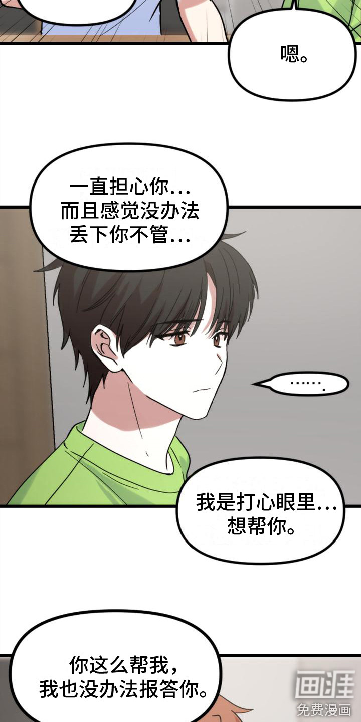 第36话 第15页