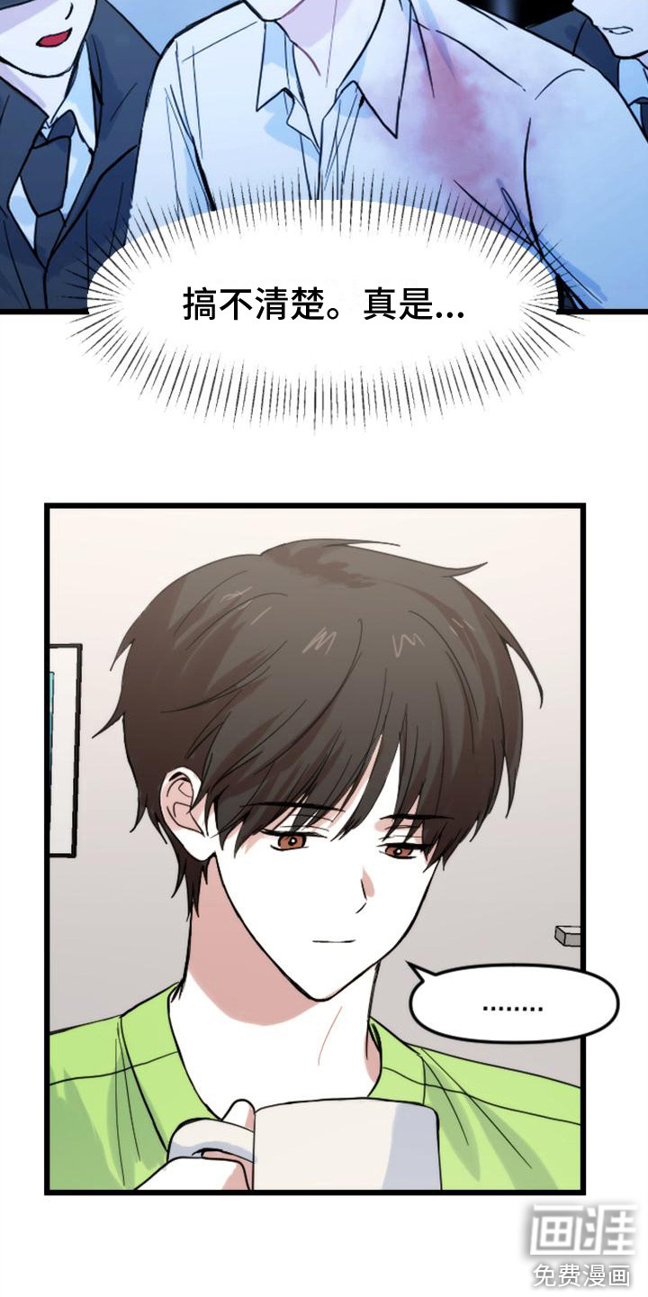 第36话 第20页