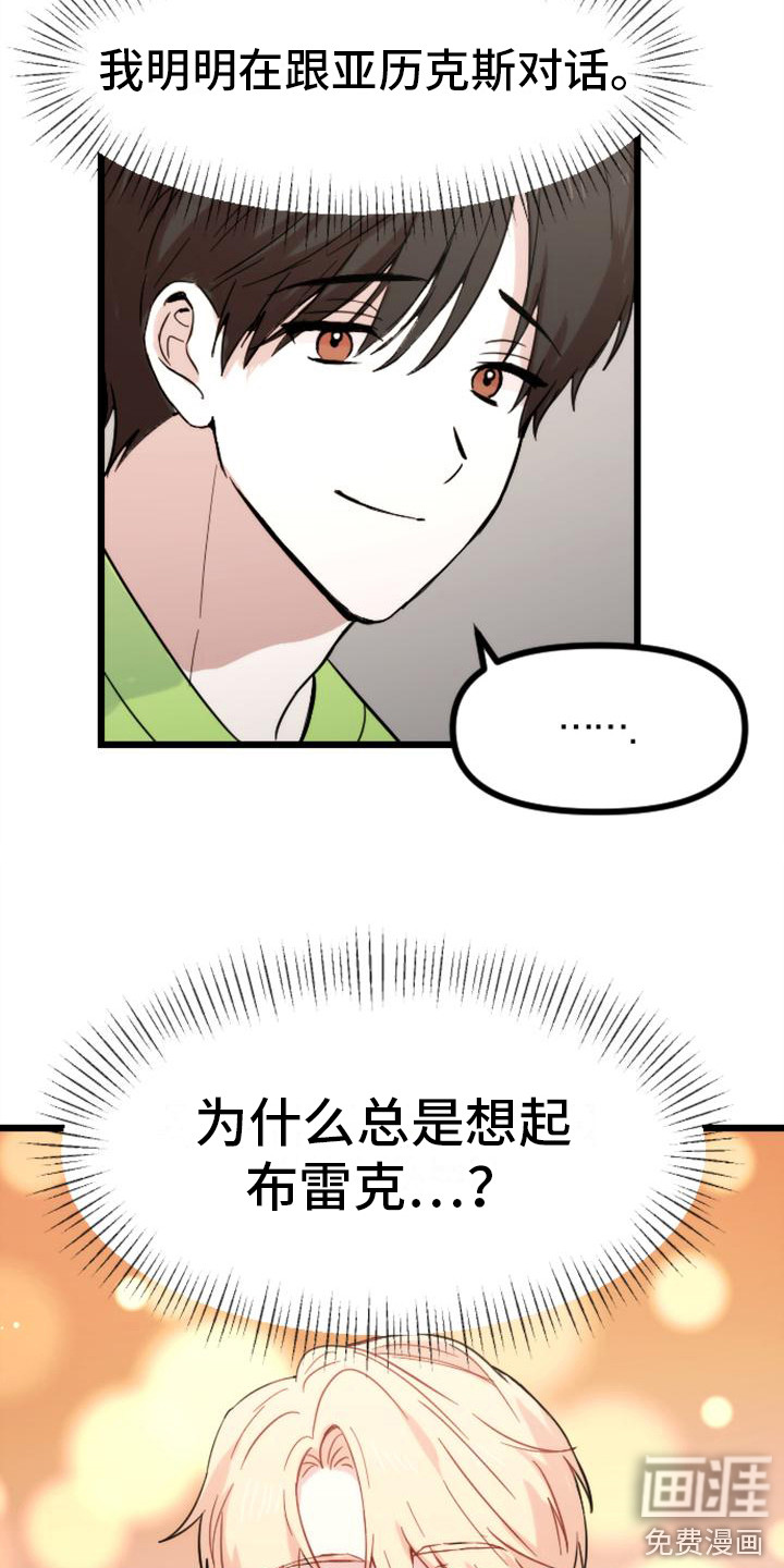 第36话 第18页