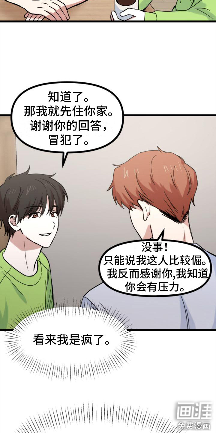第36话 第17页