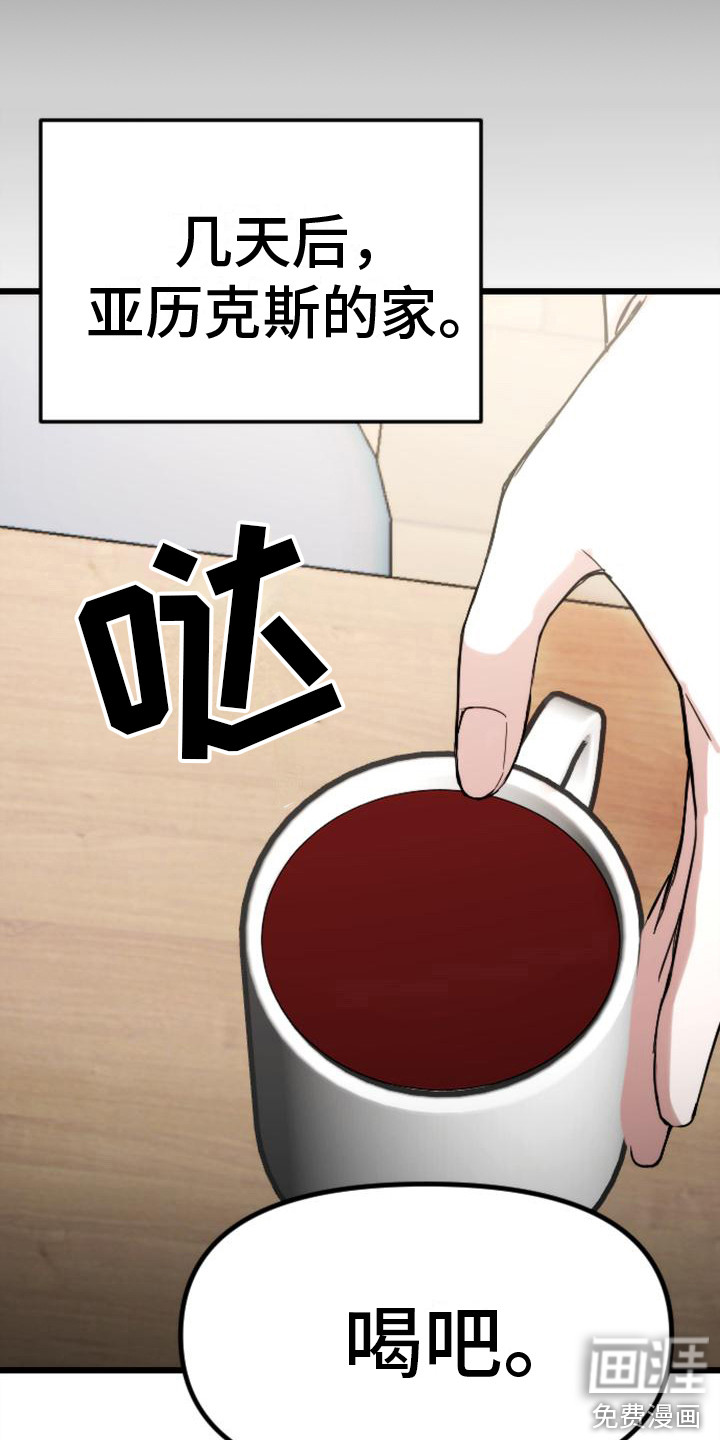 第36话 第9页