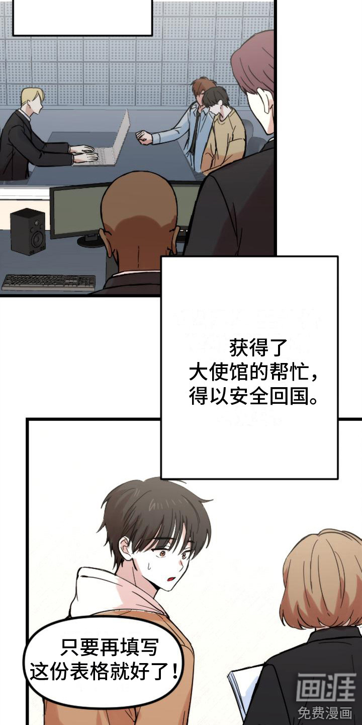 第36话 第2页