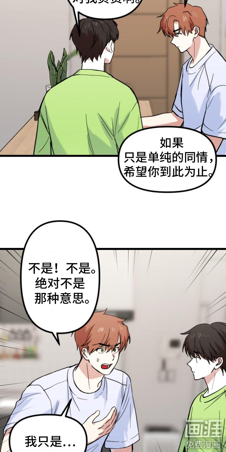 第36话 第14页