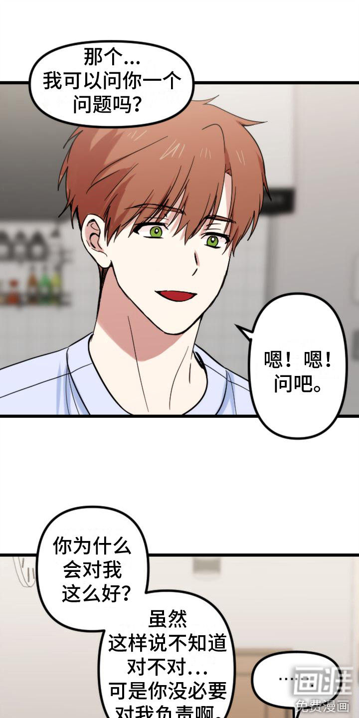 第36话 第13页