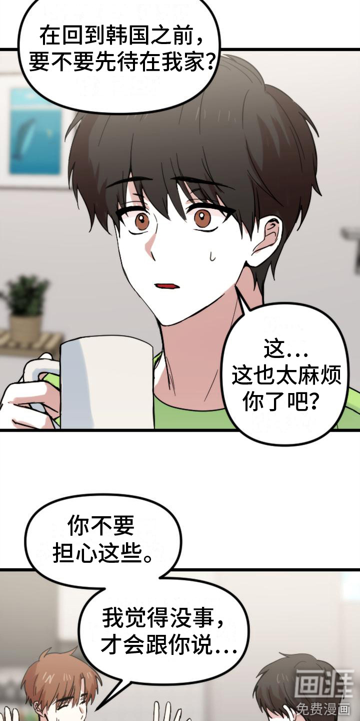 第36话 第11页