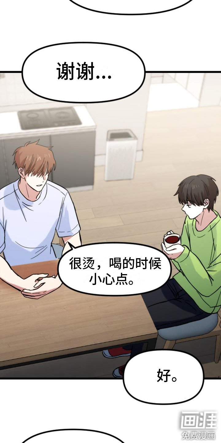 第36话 第10页