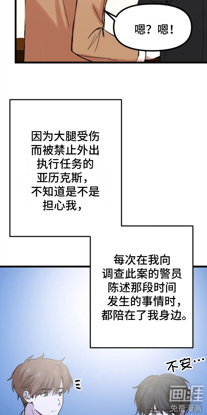 第36话 第3页