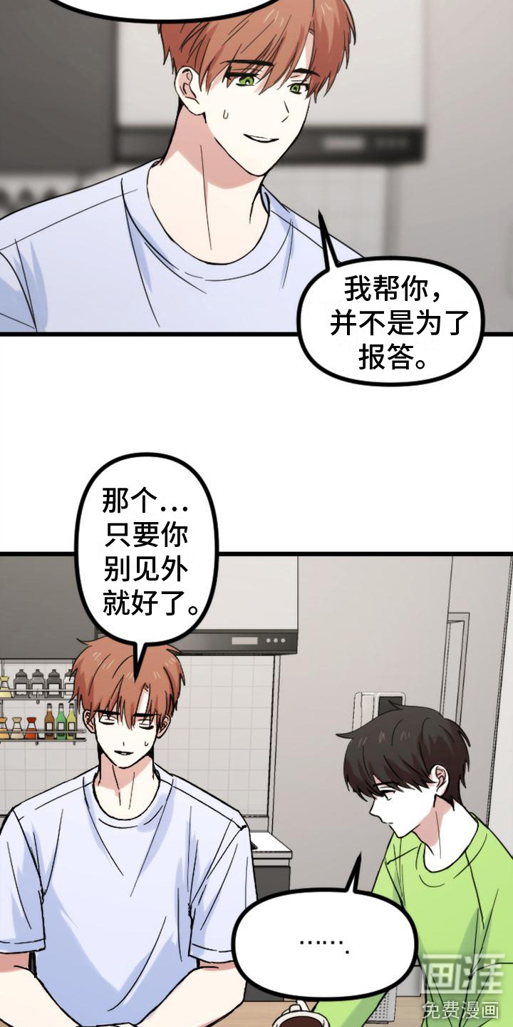 第36话 第16页