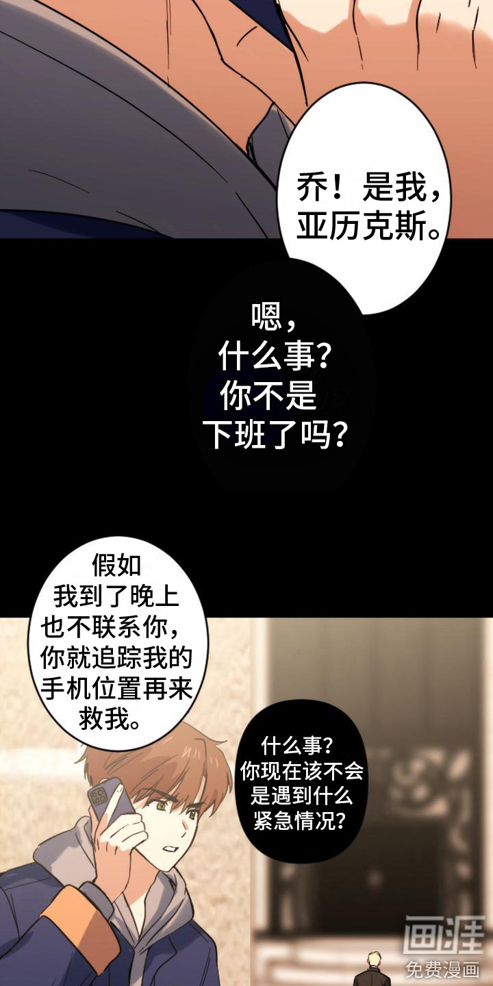 第35话 第2页