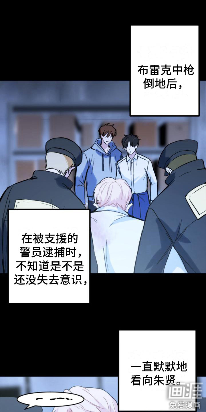 第35话 第6页