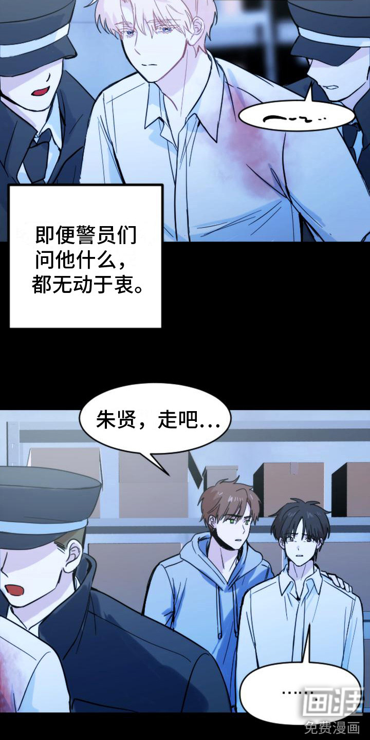第35话 第7页