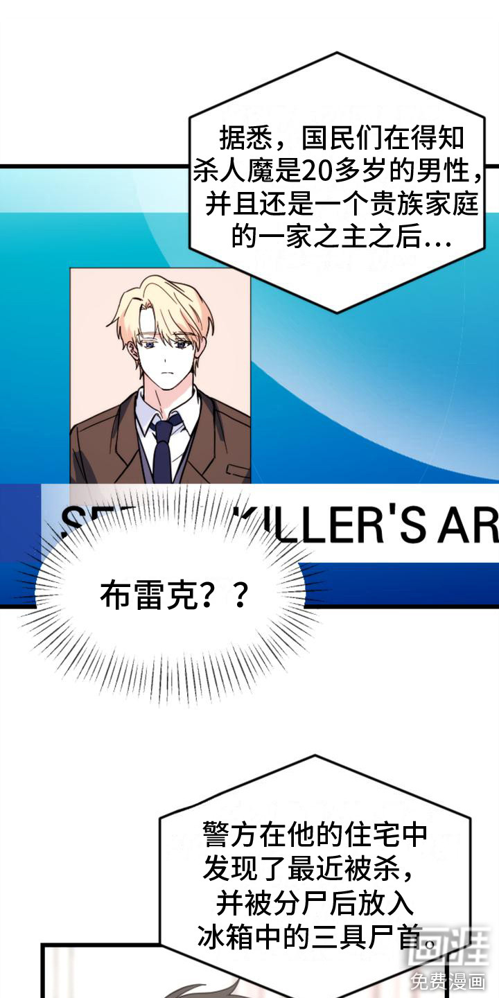 第35话 第15页