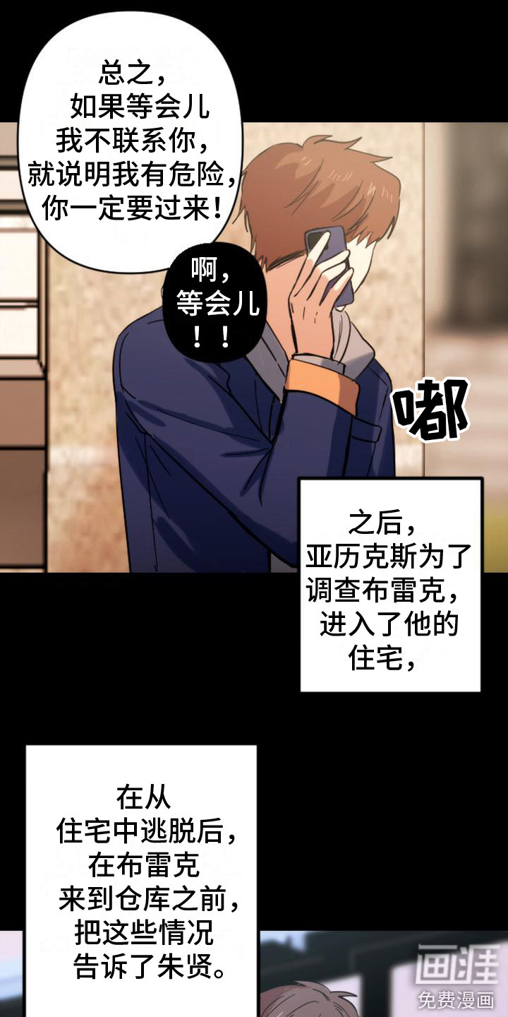第35话 第4页