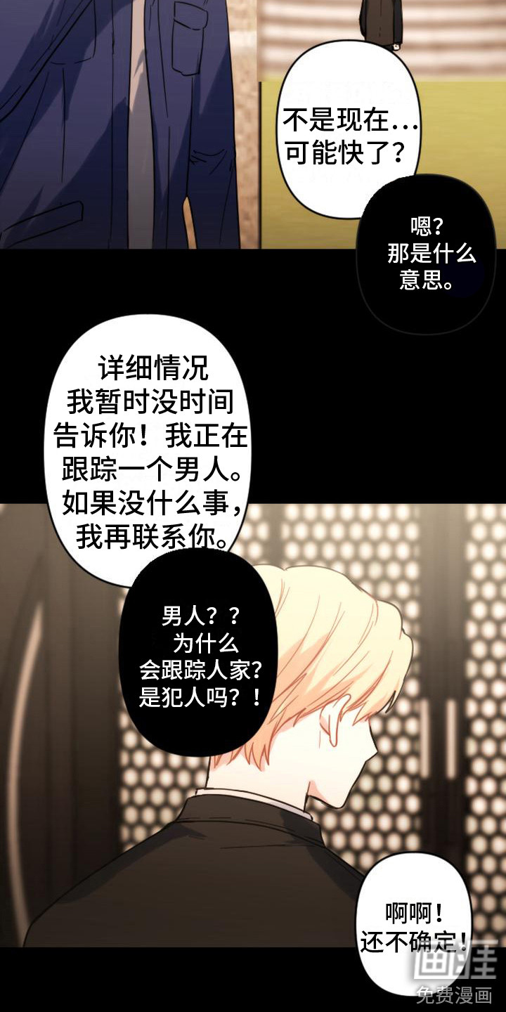 第35话 第3页