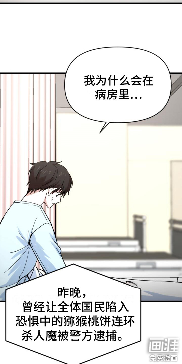 第35话 第13页