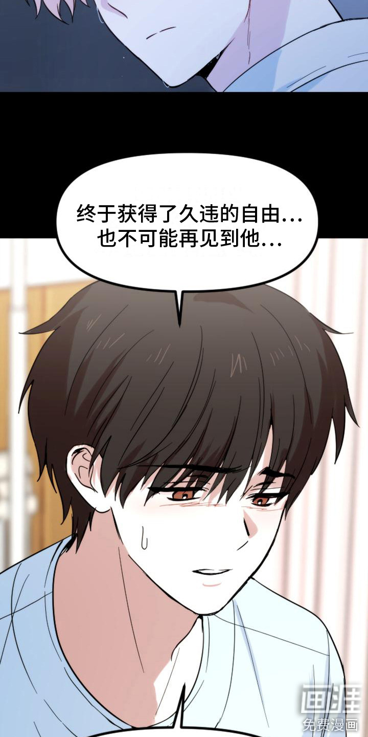 第35话 第20页