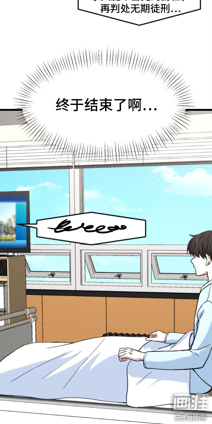 第35话 第17页