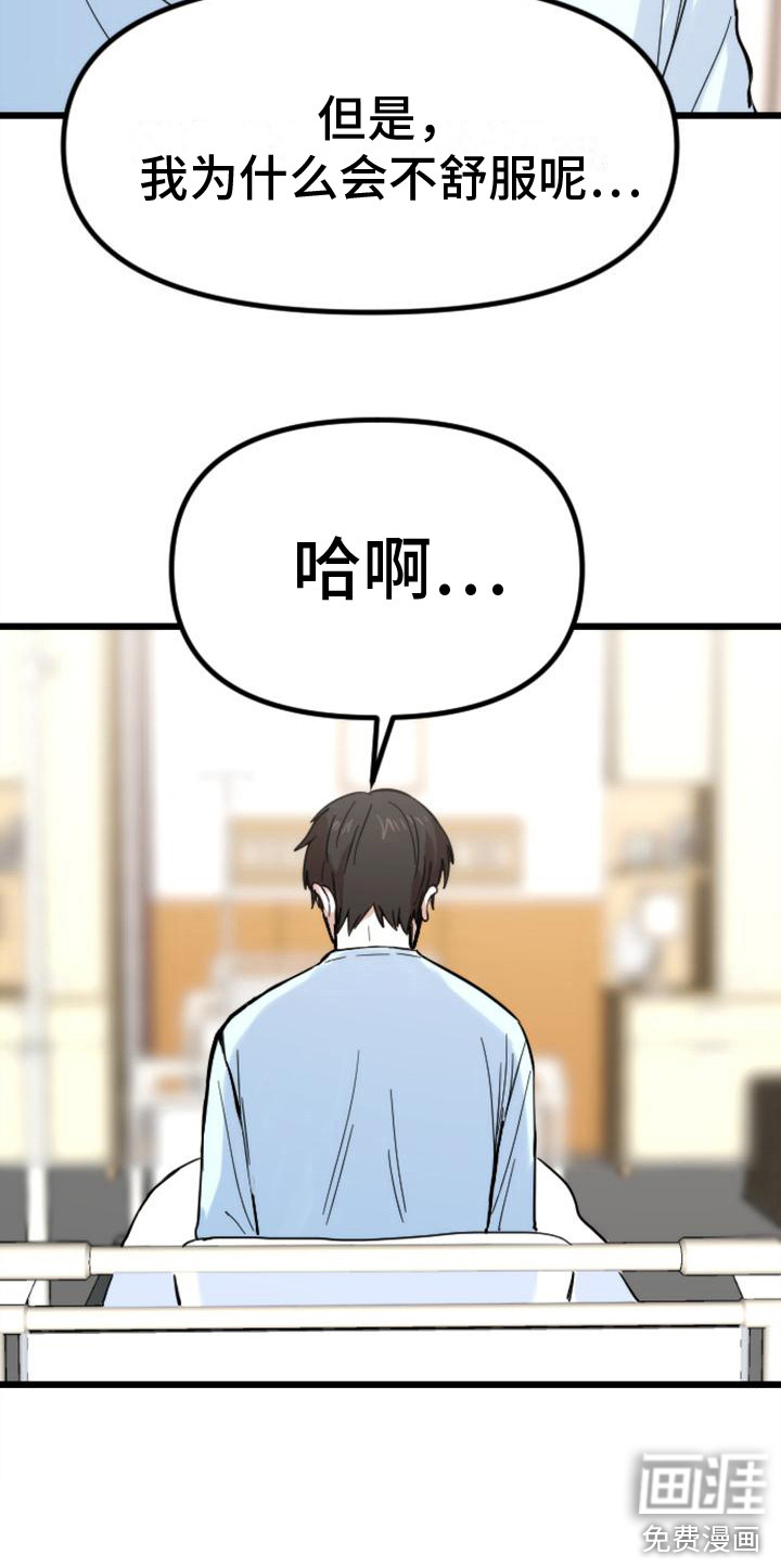 第35话 第21页