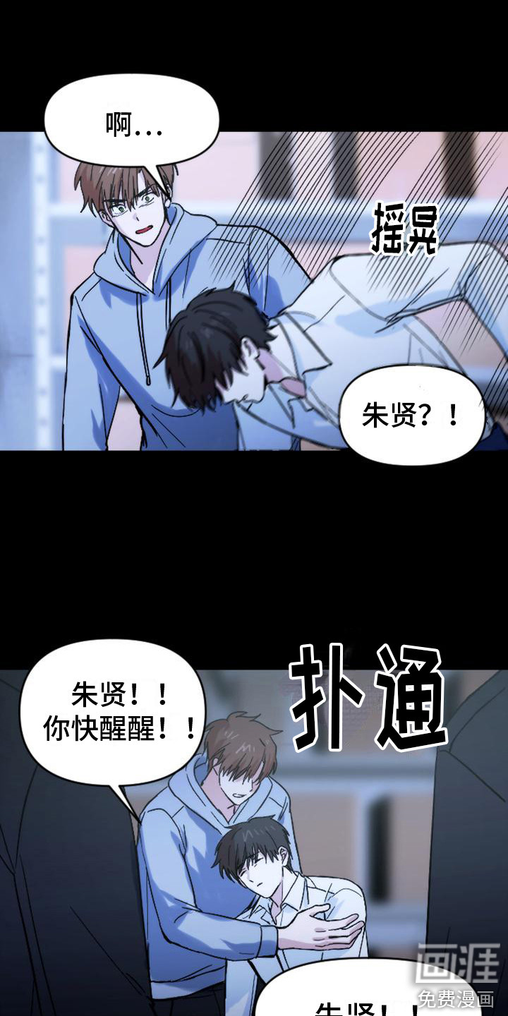 第35话 第9页