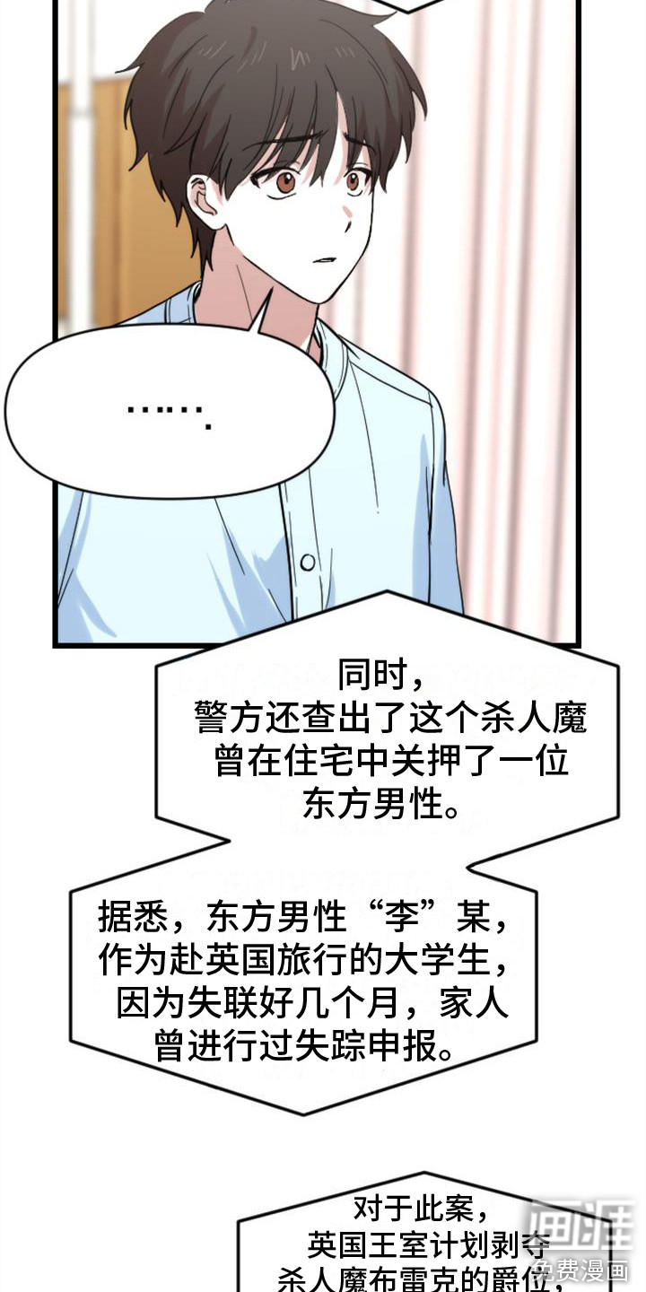 第35话 第16页